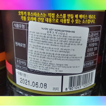 Sốt Worcestershire Ottogi 2.1kg