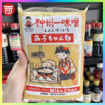 Tương Miso MikoChan 850g